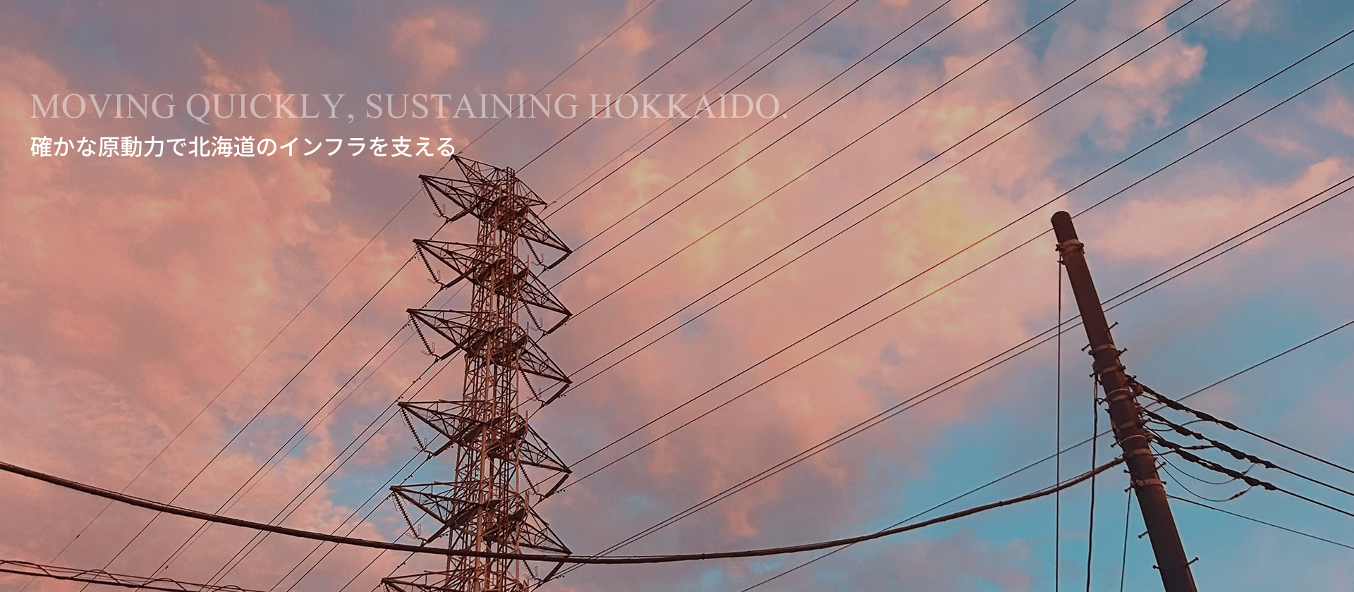 電柱と空